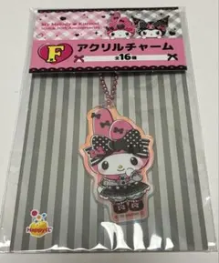 Happyくじ マイメロ＆クロミ F賞 アクリルチャーム