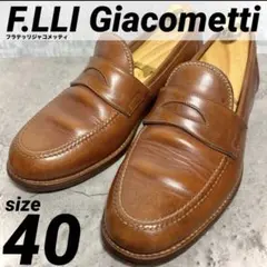 2026年最新】f.lli giacometti 40の人気アイテム - メルカリ