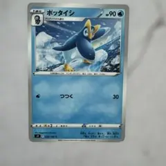ポッタイシ C S9 スターバース 026/100
