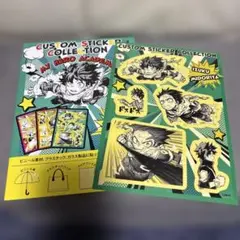 ヒロアカ　カスタムステッカーコレクション　緑谷出久