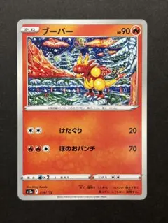ブーバー　カンダシンジ　PSA10 PSA10 ブーバーS12aVSTARユニバースshinji kanda - メルカリ