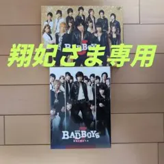 BAD BOYS J DVD TVドラマ+映画 全5巻 全巻セット - メルカリ