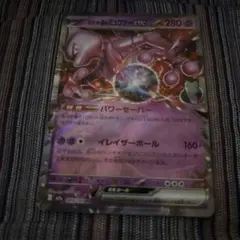 ミュウツーEX 280 HP ポケモンカード