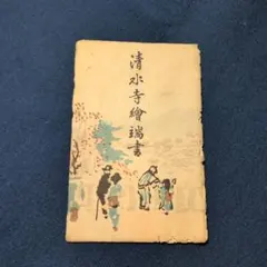戦前？古い絵はがきコレクション 戦前の暮らし写す絵はがき1000枚を県文書館HPで公開：中日新聞Web