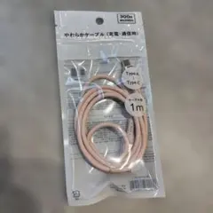 Type-A & Type-C 充電ケーブル 1m ピンク
