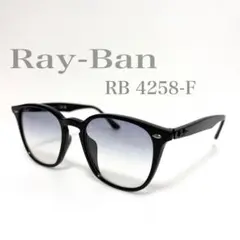 吉永啓之輔さん着RayBanレイバン RB4258F 601/19横浜発ヤマト便 - メルカリ