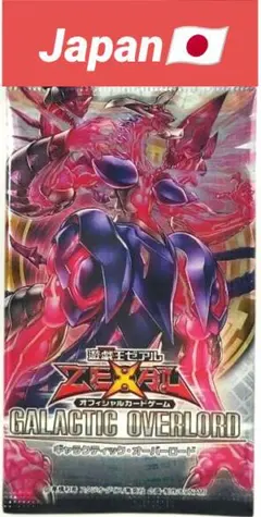 ⭐□遊戯王ゼアル ギャラクティックオーバーロード 未開封品