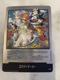 ドラゴンボール MANGA BOOSTER 02 エナジーマーカー 36巻