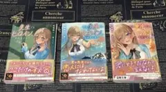 君の先生でもヒロインになれますか？ 全巻セット 全巻初版帯付き 未読本