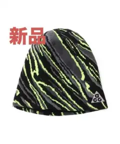 ナイキ ピーク ビーニー NIKE acg ニットキャップ 帽子 ACG 新品