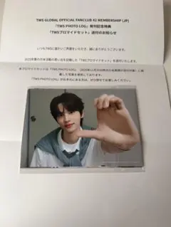 TWS ブロマイド セット FC 特典