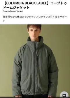 【美品】コロンビア　Cove to Dome Jacket ブラウン　XL