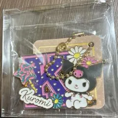 サンリオキャラクターズ メタルキーホルダー クロミ