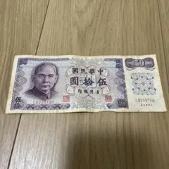 ★激レア★古札美品　中華民国　伍百圓　1943年 民国二十五年（1936年），中央银行伍百圆|PMG 55 - 宜和拍卖- 宜和拍卖