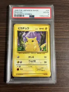 ピカチュウ 明治プロモ PSA8 2005年 PIKACHU - メルカリ