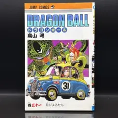 ドラゴンボール 39巻 鳥山明 初版 第1刷発行 中古本 Dragon Ball
