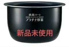 2026年最新】象印 炊飯 器 プラチナ 厚 釜の人気アイテム - メルカリ