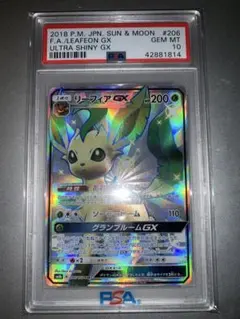 エーフィGX ウルトラシャイニー PSA10 ARS10 エーフィGX ウルトラシャイニー - メルカリ