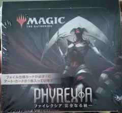 mtg ファイレクシア:完全なる統一 ジャンプスタートブースター未開封 