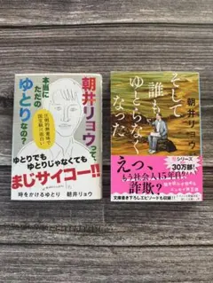 朝井リョウ そして誰もゆとらなくなった