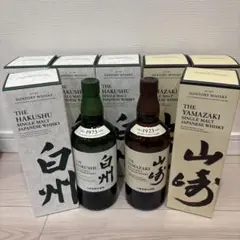 山崎 シングルモルト日本ウイスキー 限定版白州 セット 700ml セット