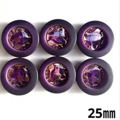 装飾ボタン 紫 25㎜ 6個 No.738
