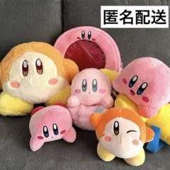 星のカービィ ワドルディ　ぬいぐるみ　リュック　まとめ売り　セット