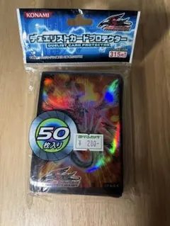 未開封】遊戯王5D's セイヴァー・デモン・ドラゴン スリーブ 50枚
