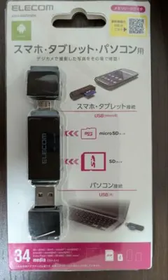 ELECOM メモリーカード変換アダプター MRS-MBD09BK