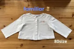familiar カーディガン　80cm
