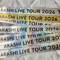 ARASHI LIVE TOUR 2026 We are ARASHI銀テープ
