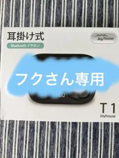 Joyhouse T1 ワイヤレスイヤホン 本体のサムネイル