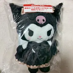 サンリオ　当たりくじ　クロミ　ラストスペシャル賞　ぬいぐるみ