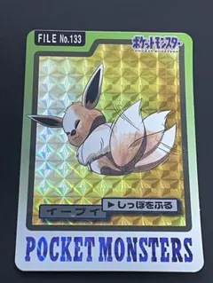 【美品】【希少】バンダイ版　イーブイ FILE No.133 ポケモン