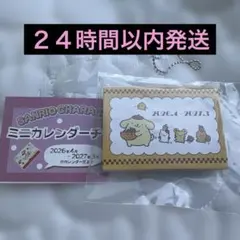 サンリオキャラクターズ ミニカレンダーチャーム ポムポムプリン