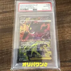 メガゲンガーex DOPA鑑定 GEM MT 10 - メルカリ