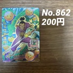 スーパードラゴンボールヒーローズ 餃子 HGD8-15 - メルカリ