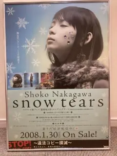 2026年最新】中川翔子 ポスターの人気アイテム - メルカリ