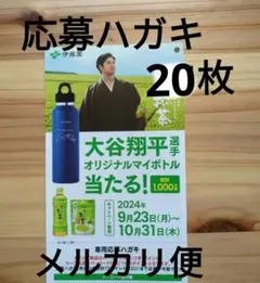 【非売品】大谷翔平選手 サイン入りオリジナルマイボトル(黒×黒) 非売品】大谷翔平サイン入り真空断熱マイボトル おーいお茶 当選