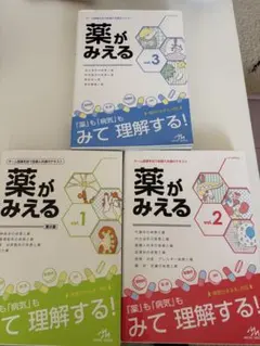 2026年最新】薬がみえる セットの人気アイテム - メルカリ