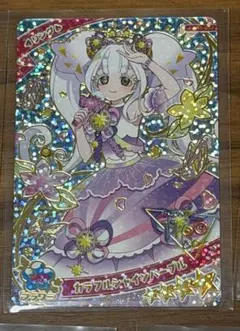 アイプリ　カラフルシャインパープル　リングセット