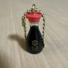 【匿名配送】キッコーマン ミニチュア 醤油ボトル キーホルダー