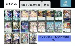 ドリームメイト デッキ パーツ