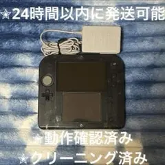 完動品 美品 ⋆✦ ニンテンドー2DS クリアブラック 24時間以内発送