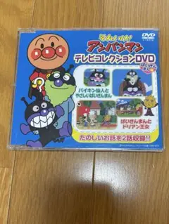 アンパンマン　テレビコレクションDVD