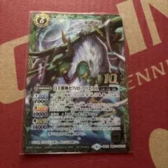 バトスピ　白羊樹神セフィロ・アリエスX