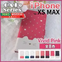 iPhone XS Max 用 手帳型 ケース ヴィヴィットピンク 猫/222のサムネイル