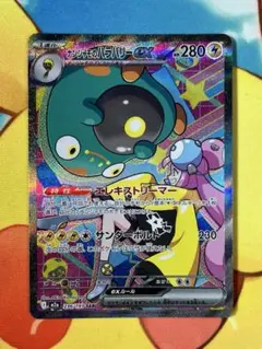 メガドリームex ナンジャモのハラバリーex SAR M2a 236/193のサムネイル