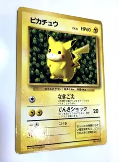2026年最新】1996 ピカチュウ コロコロの人気アイテム - メルカリ