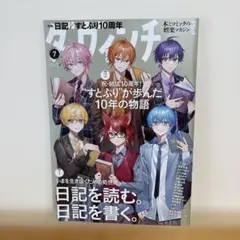2026年最新】すとぷり雑誌の人気アイテム - メルカリ